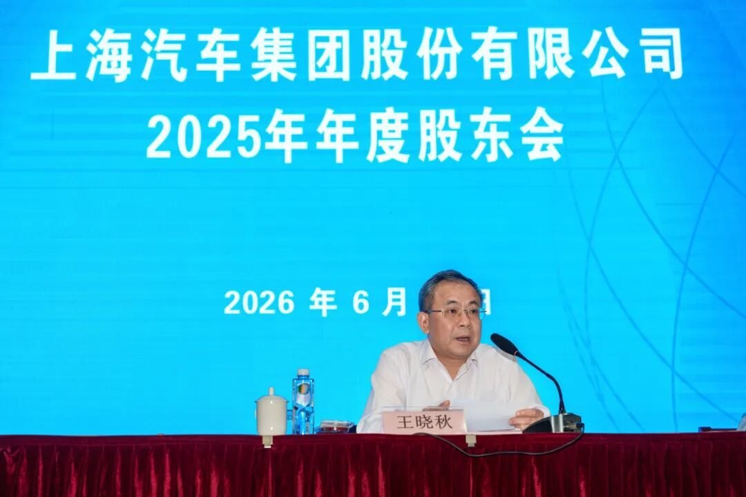 上汽集团王晓秋:不出海就出局,今年欧洲销量目标40万辆,西班牙工厂项目正在推进